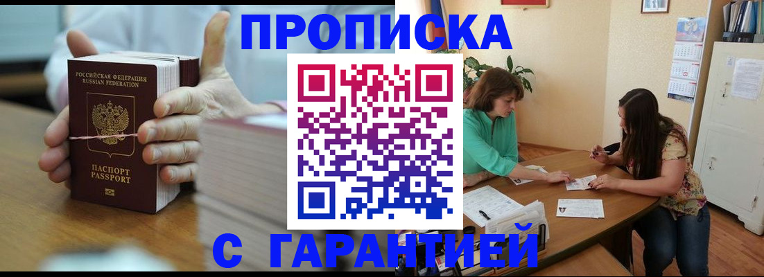 временная регистрация для школы в Изобильном