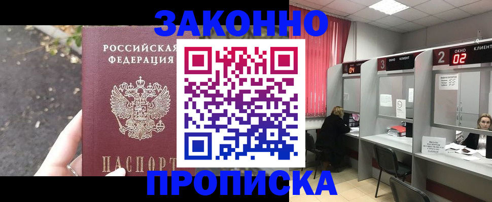 где прописаться в Изобильном