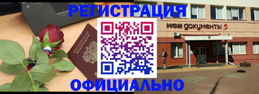 временная регистрация надежно в Изобильном